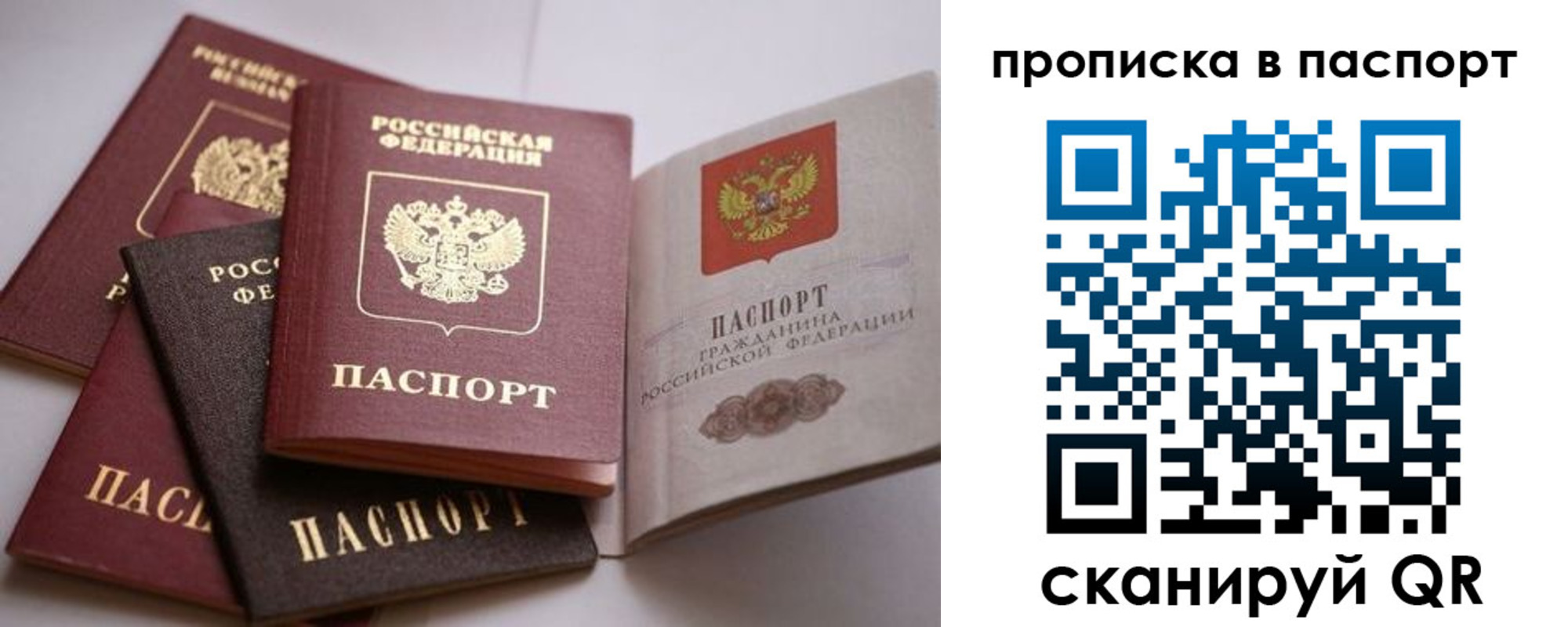 временная регистрация собственник в Феодосии