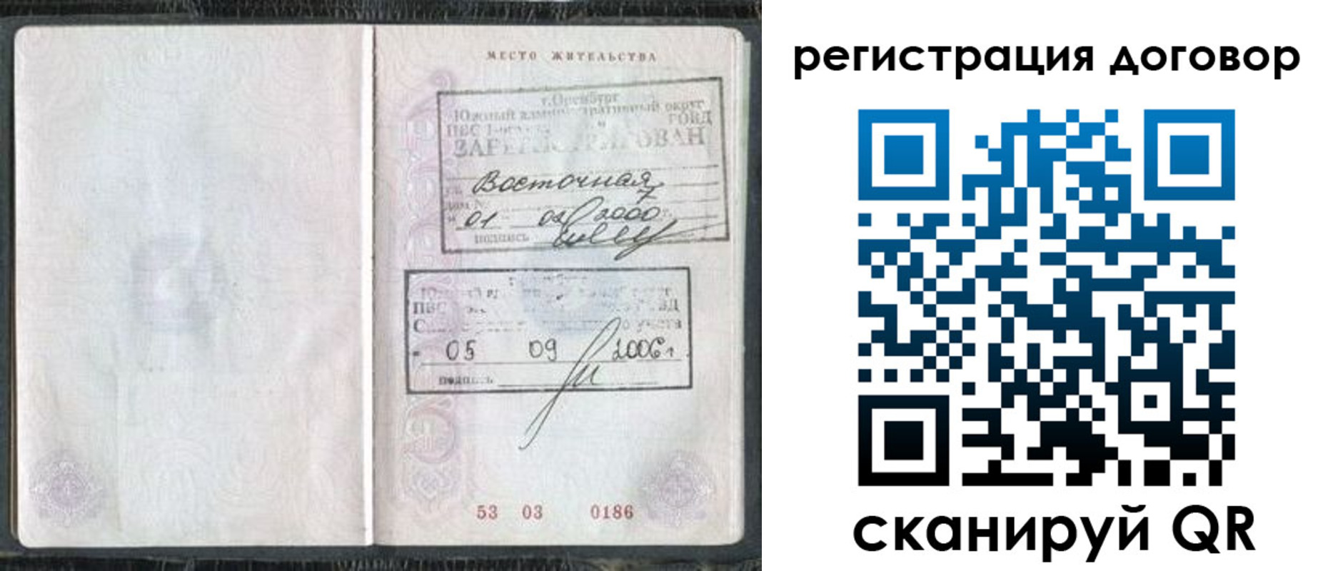 временная регистрация надежно в Феодосии