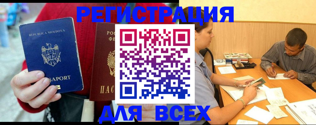 временная регистрация надежно в Феодосии