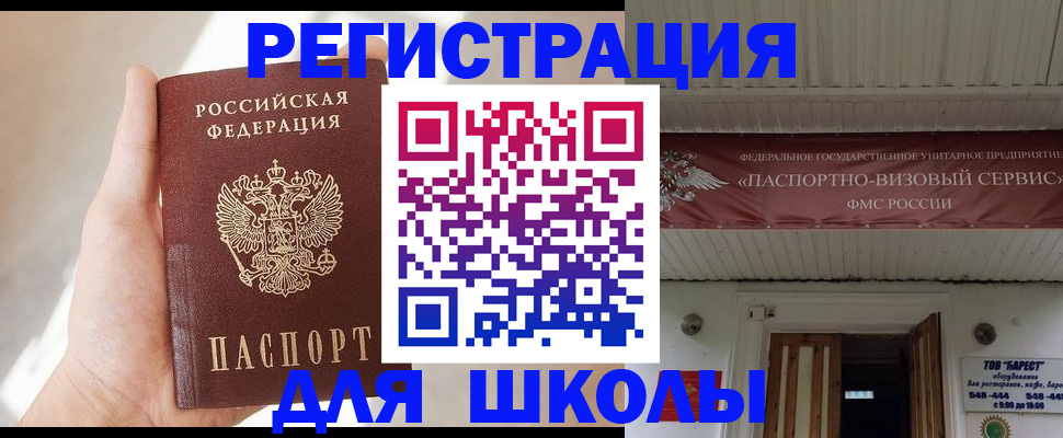 временная регистрация собственник в Феодосии