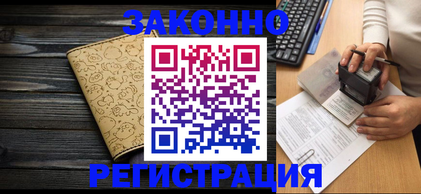 где прописаться в Феодосии